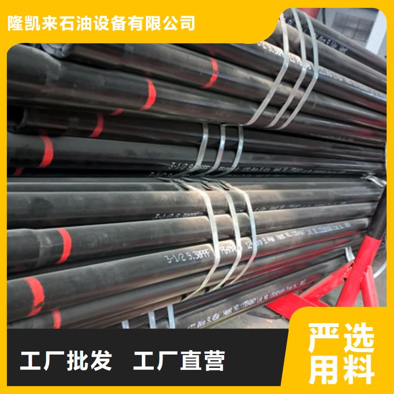 【石油套管】L80-13CR无缝管厂家经验丰富隆凯来钻杆特殊扣