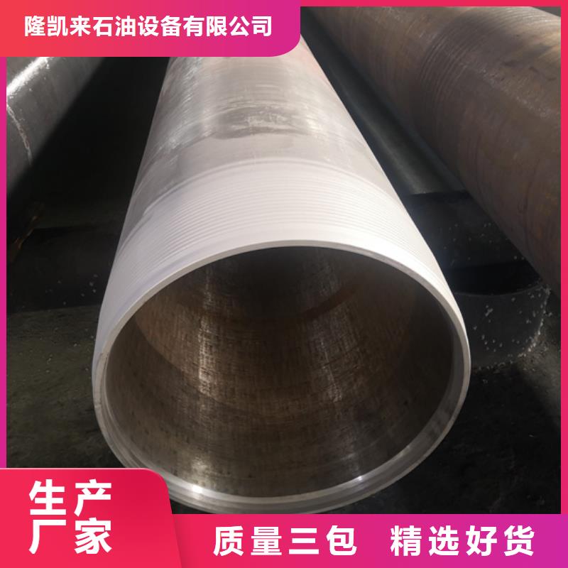 【特殊扣】-石油油管符合行业标准隆凯来钻杆特殊扣