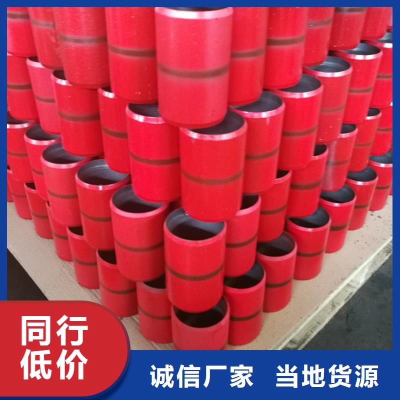 油管接箍_【石油油管】精益求精-市场覆盖|盐山|泊头|邯郸|保定|廊坊|承德|石家庄|唐山|秦皇岛-二八商务