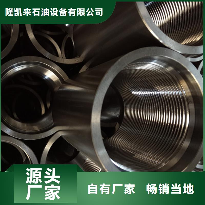 耐磨油管接箍_厂家批发_产地货源