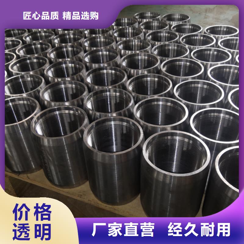 2025专业定制#BGT-1特殊扣油管接箍公司#欢迎咨询