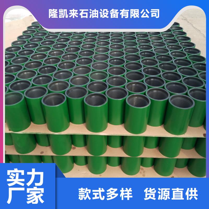 油管接箍【L80-13CR无缝管】值得信赖隆凯来钻杆特殊扣