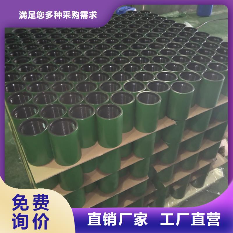 80S油管接箍厂家-专心做产品