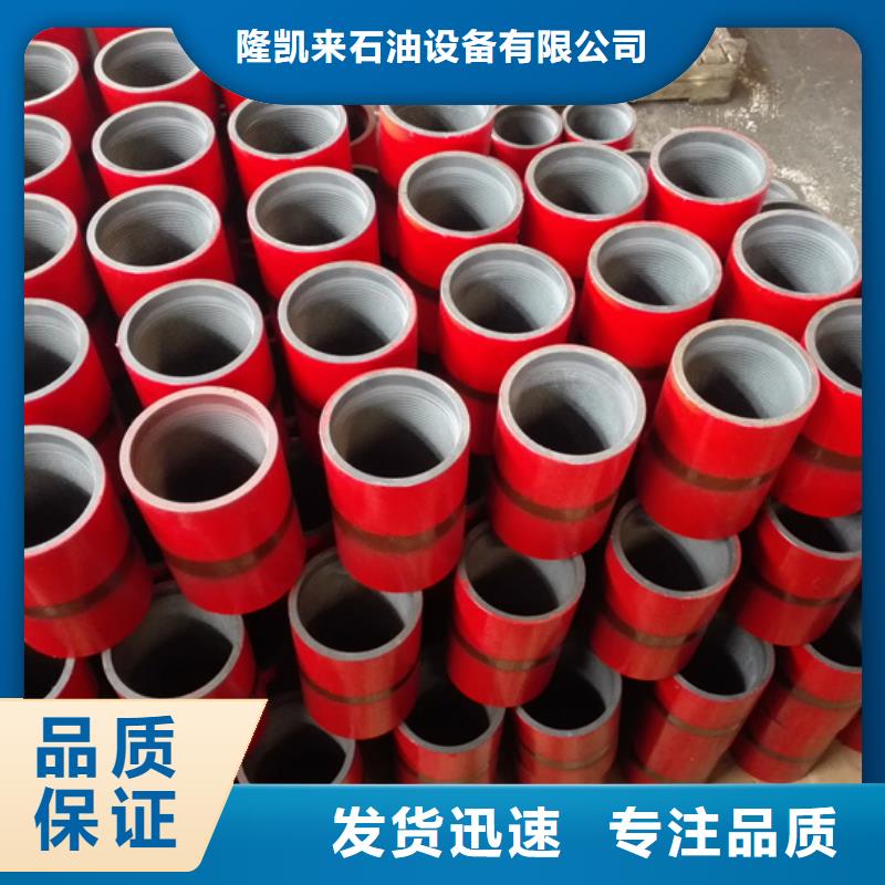 供应TP-CQII特殊扣油管接箍_优质厂家