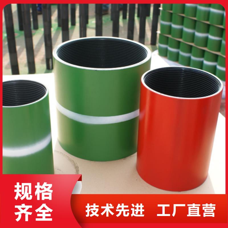 优质的TP-CQ特殊扣油管接箍-现货充足有保障