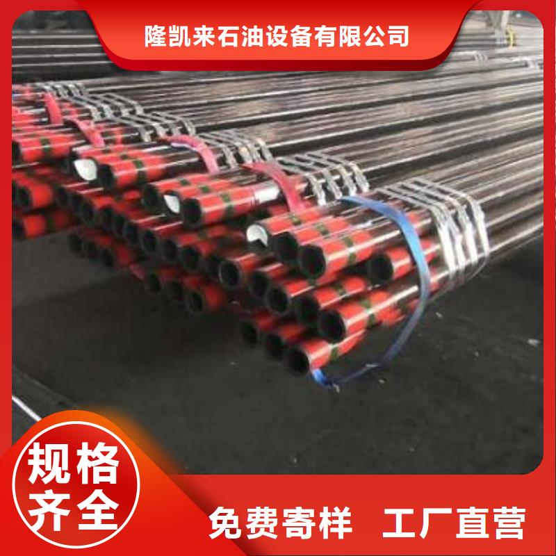 【石油油管】,钻杆特殊扣来图来样定制 隆凯来石油设备(宜春市分公司)