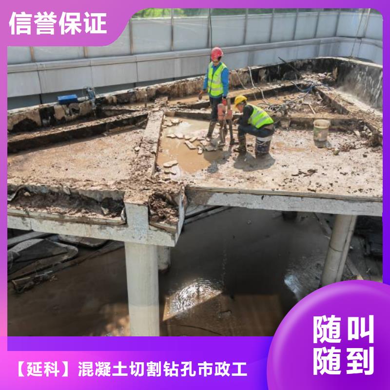 切割支撑梁切割工程先进的技术