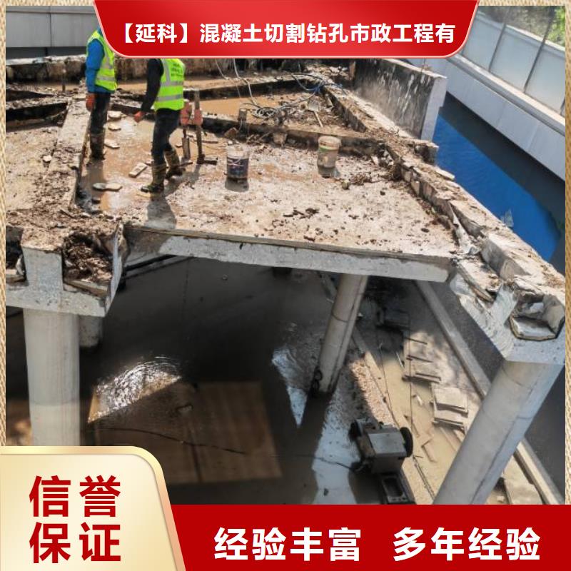 切割桥梁切割质量保证