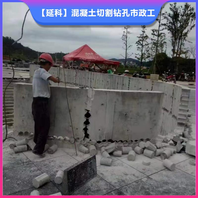 切割混凝土切割24小时为您服务