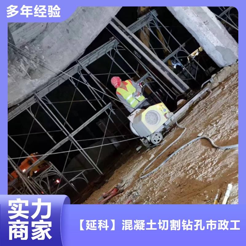 【切割钢筋混凝土切割专业】