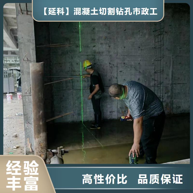 钢筋混凝土设备基础切割改造价格合理