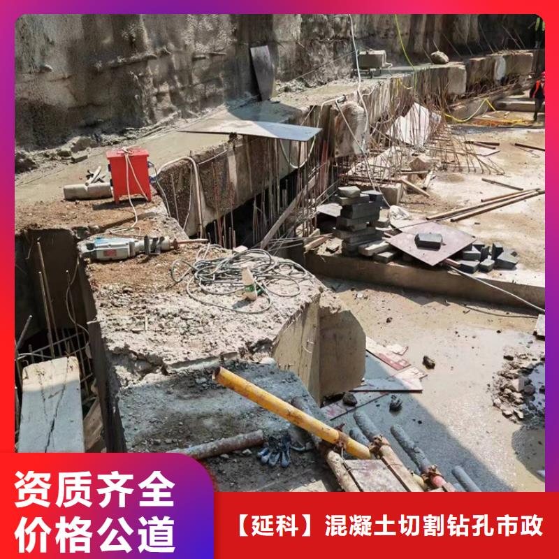 专业承接诚信 切割_【混凝土切割】价格公道-28354.com