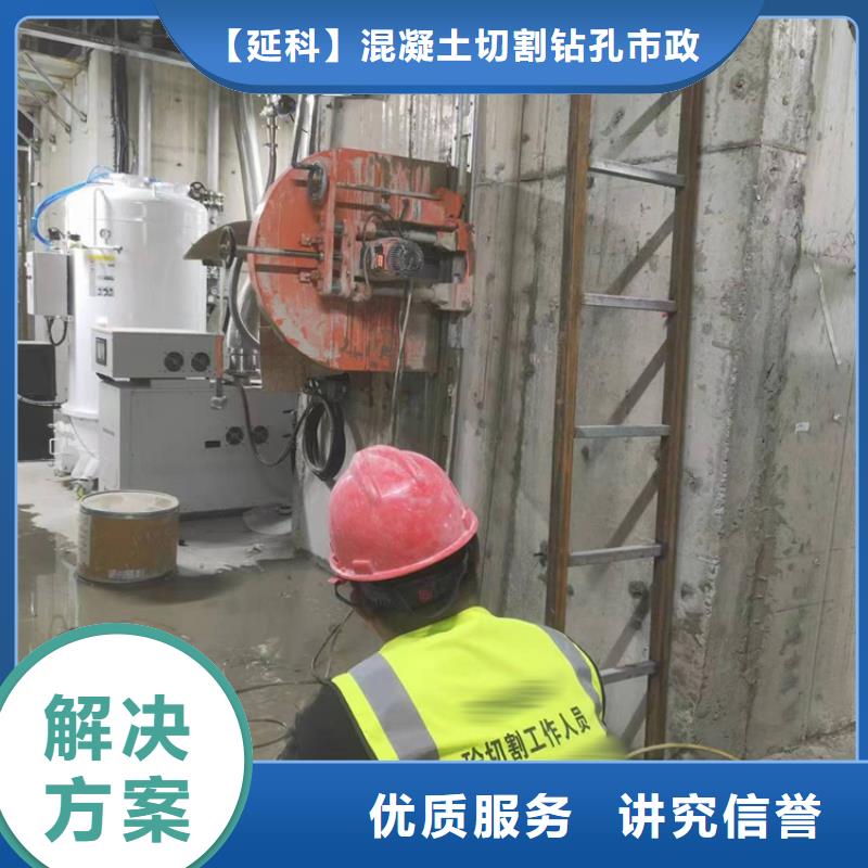 切割-支撑梁切割工程诚信