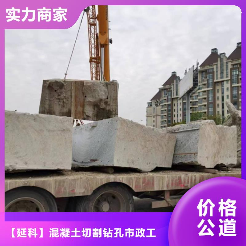 切割混凝土切割实力公司