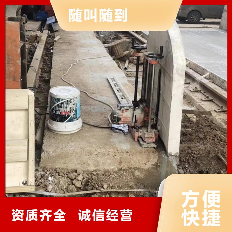 钢筋混凝土切割