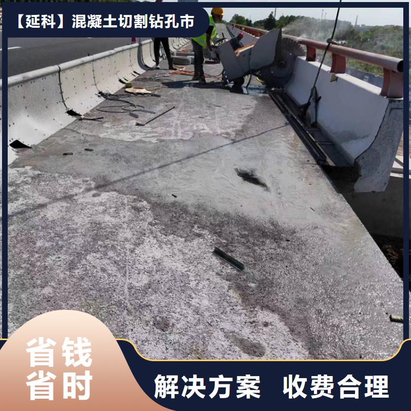 【切割】剪力墙切割工程齐全