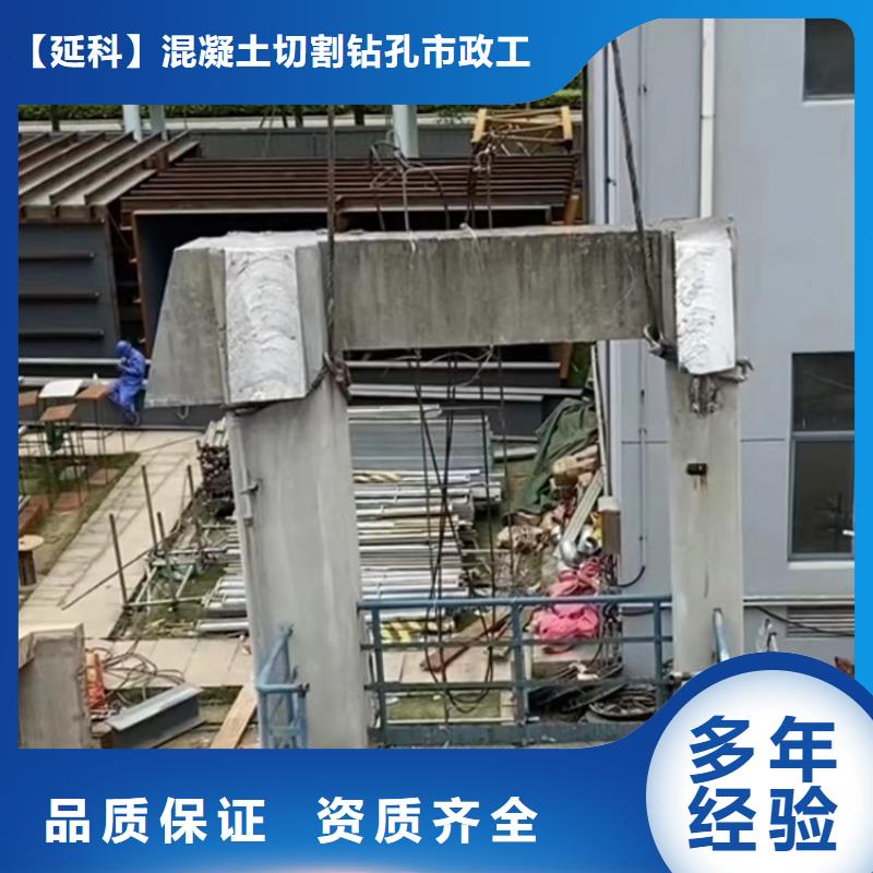 切割,混凝土钻孔24小时为您服务