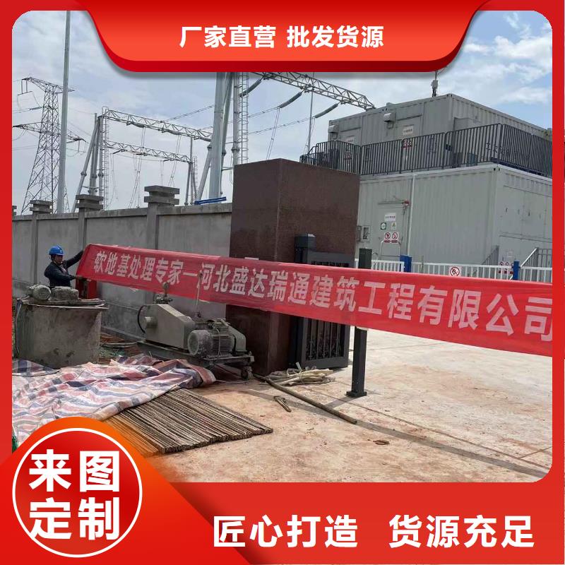 地基地基下沉注浆免费安装