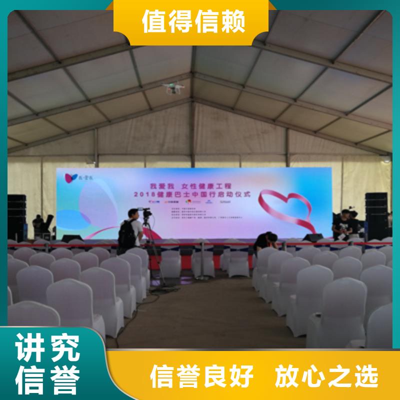 会议活动,庆典设备搭建遵守合同