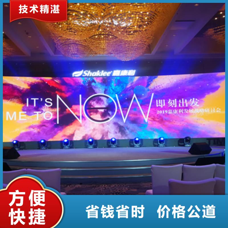 【会议活动】液晶大屏出租2025公司