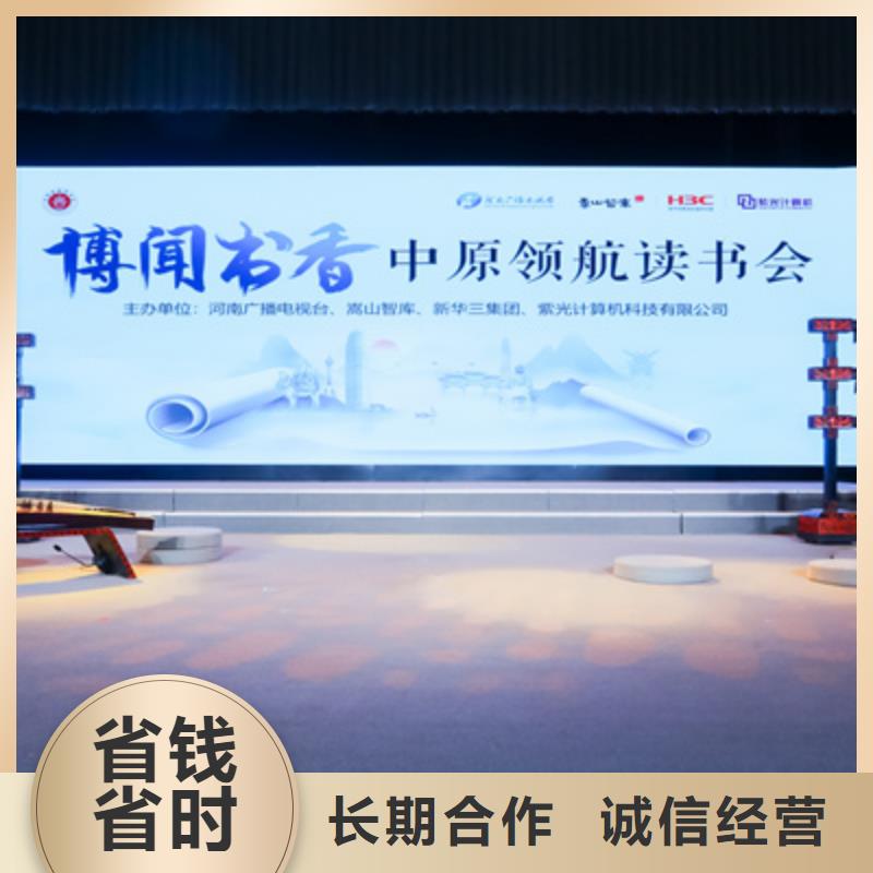 会议活动舞台表演设备出租效果满意为止