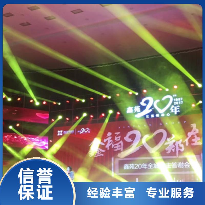 会议活动元旦晚会策划资质齐全