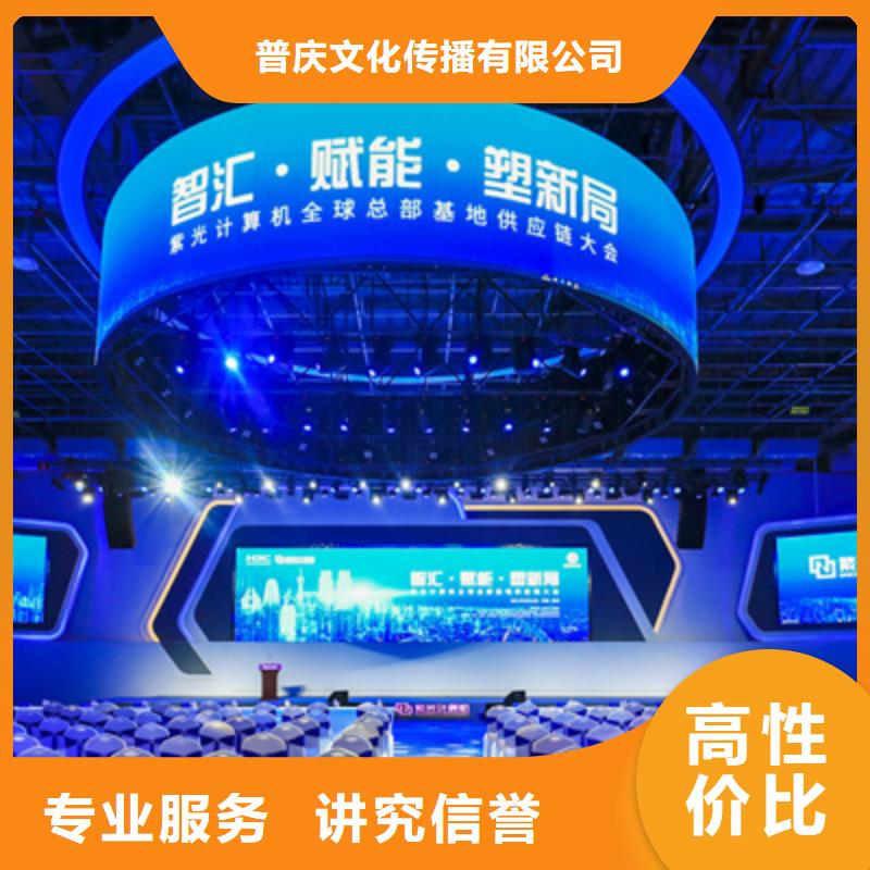 会议活动元旦晚会策划价格低于同行