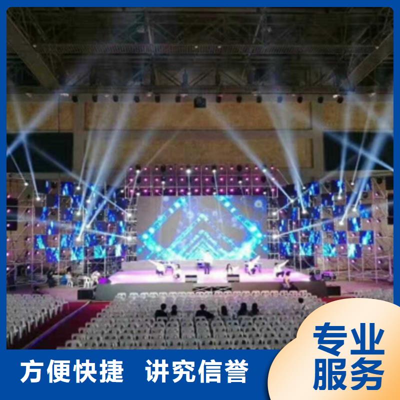 会议活动LED屏租赁专业承接