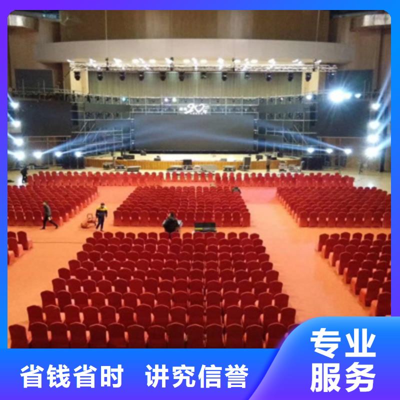 会议活动舞台表演设备出租效果满意为止