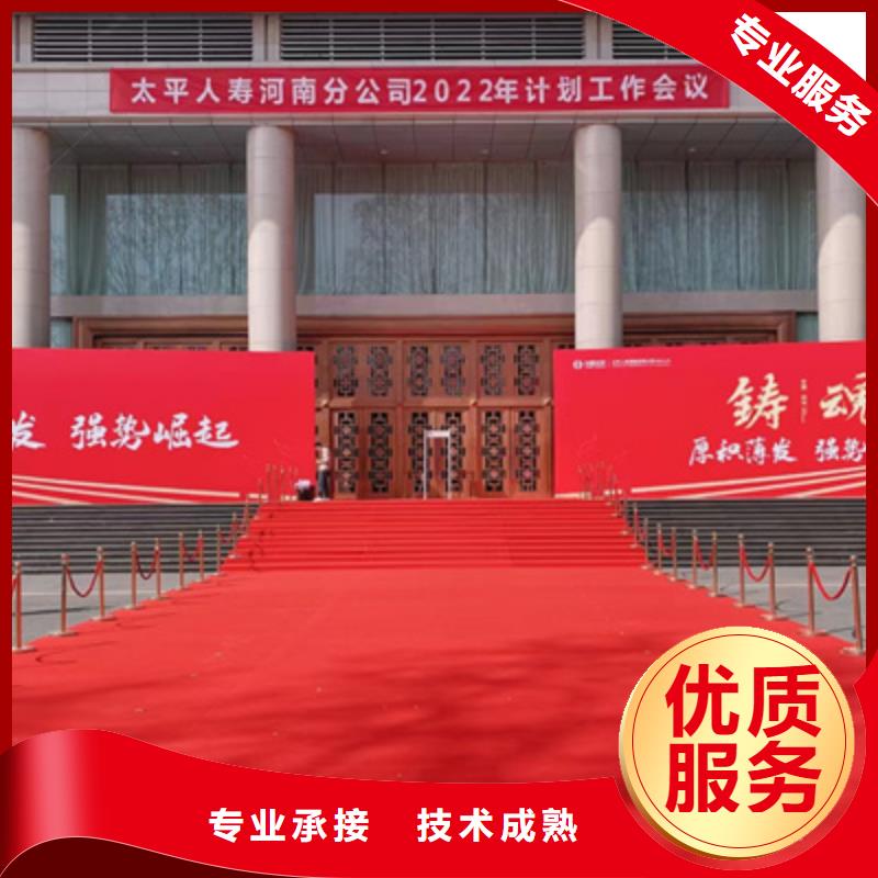 【会议活动】庆典活动策划公司经验丰富解决方案