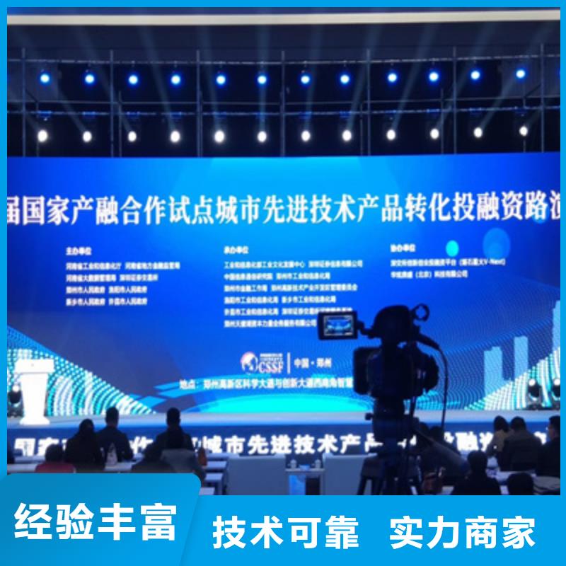 会议活动_灯光音响出租欢迎合作