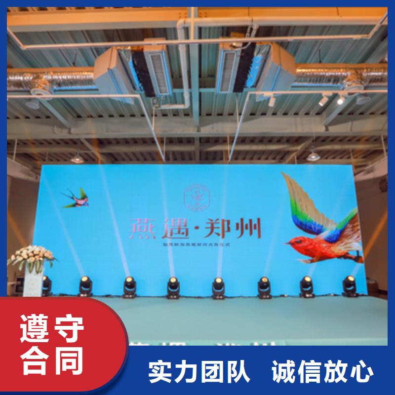 会议活动活动演出公司实力商家