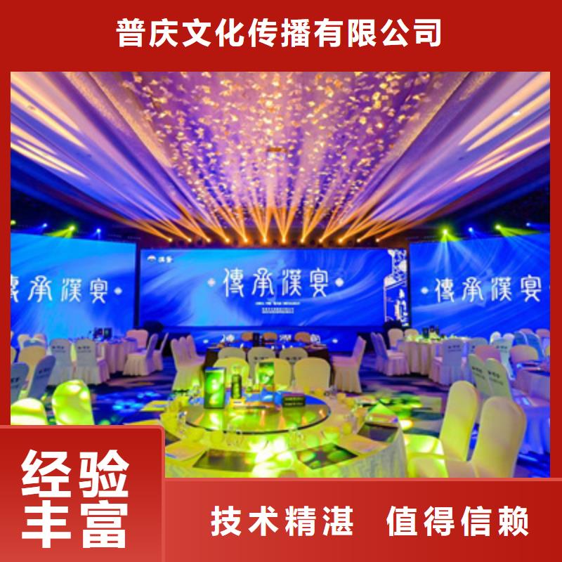 【会议活动_活动策划公司品质服务】同城经销商