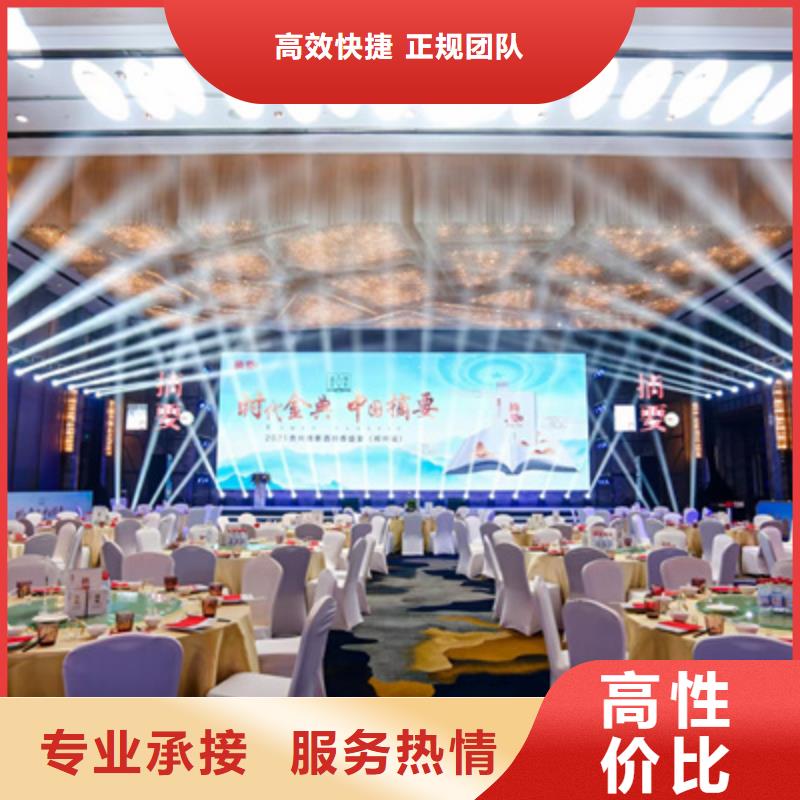 会议活动开工典礼策划有实力