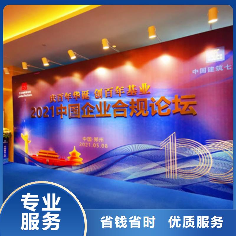 会议活动舞台灯光音响出租省钱省时