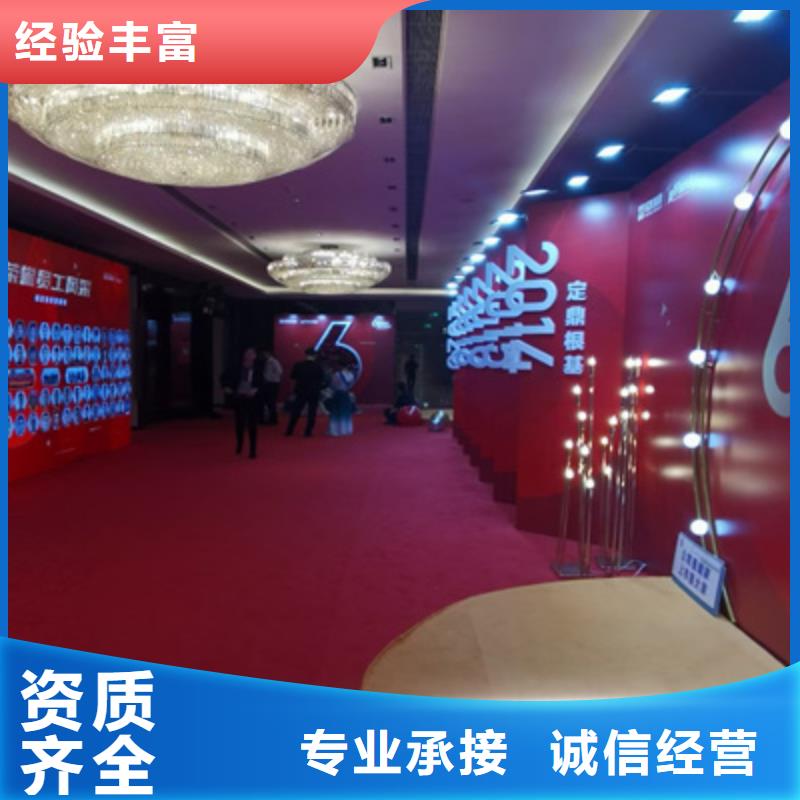 会议活动会议演出公司收费合理