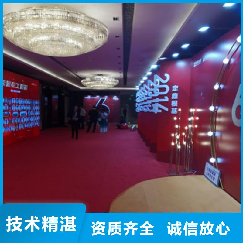 会议活动元旦晚会策划价格低于同行
