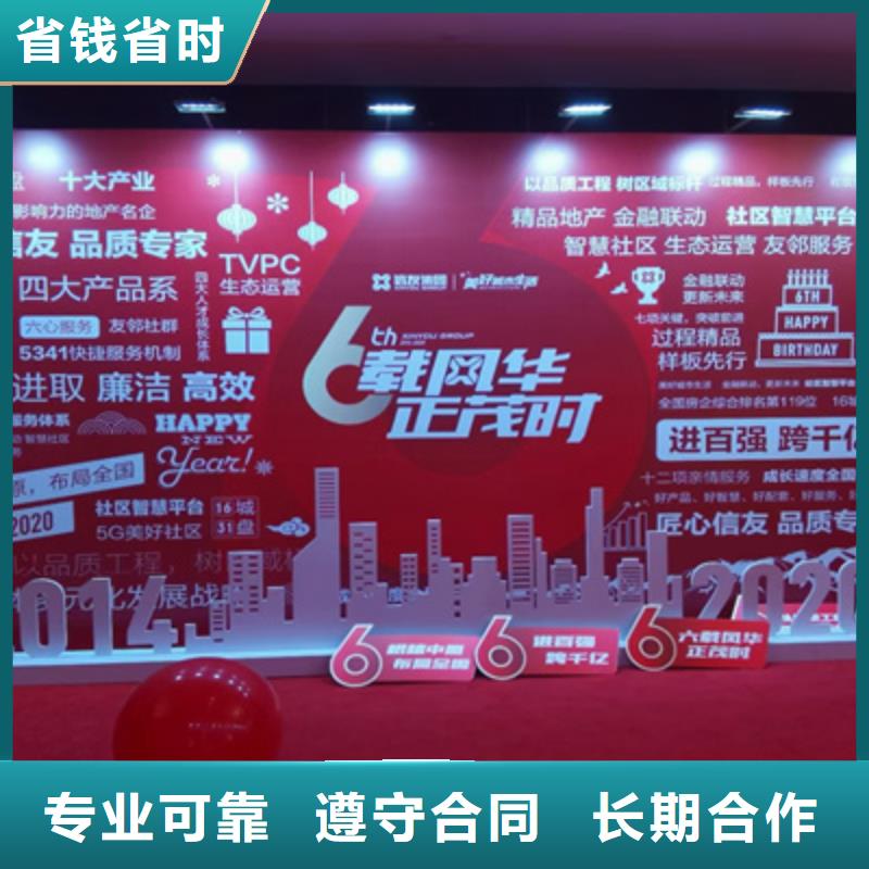 一站搞定质优价廉会议活动 【会议策划公司】服务周到-《普庆》