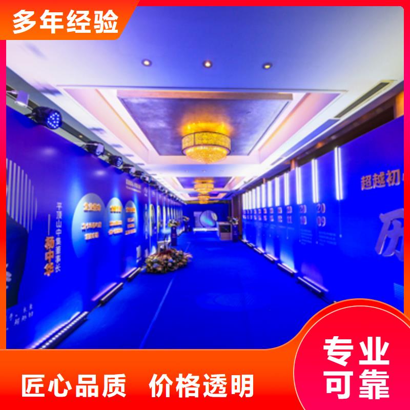 会议活动年会活动策划专业可靠