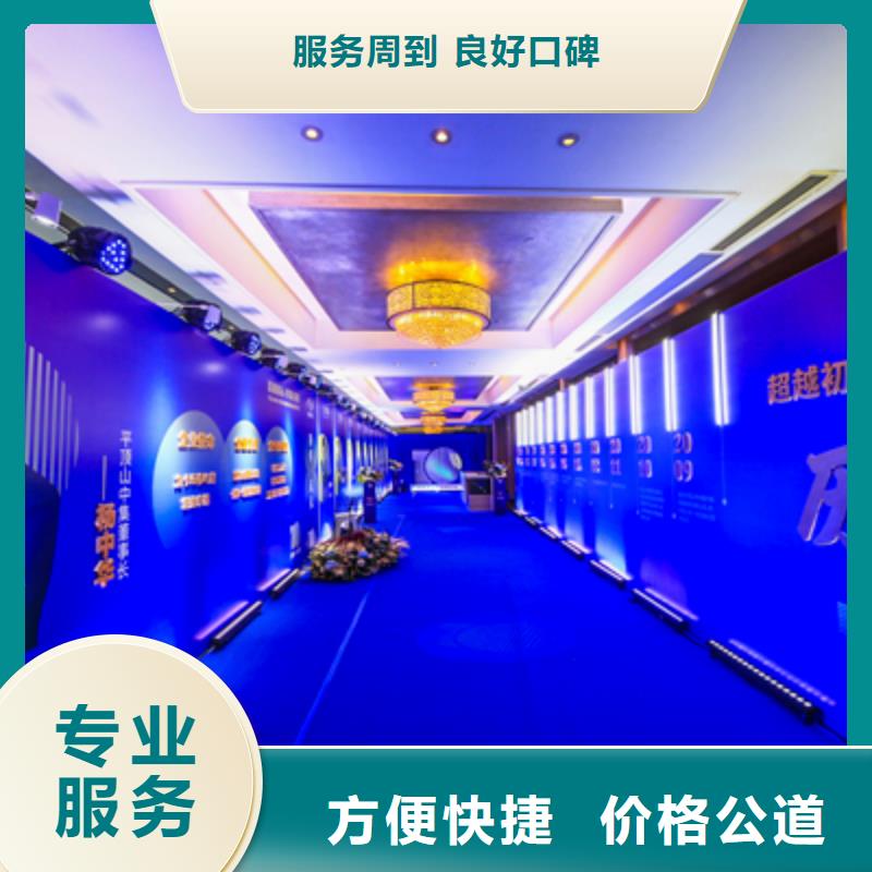 会议活动庆典演出公司解决方案