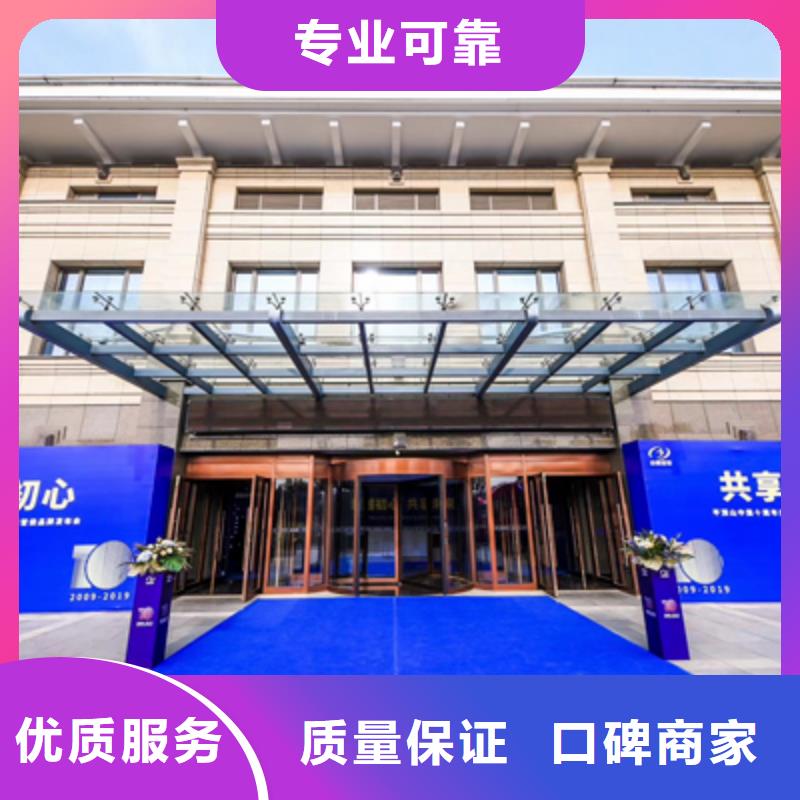 会议活动-大型庆典公司齐全