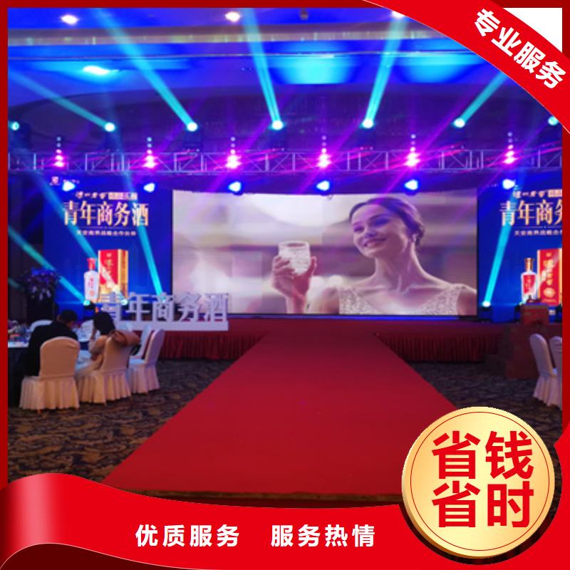 一站搞定质优价廉会议活动 【会议策划公司】服务周到-《普庆》