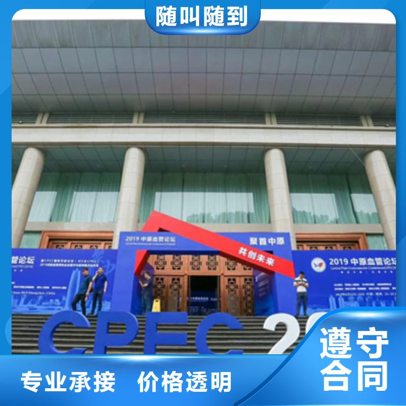 会议活动【大型庆典公司】先进的技术