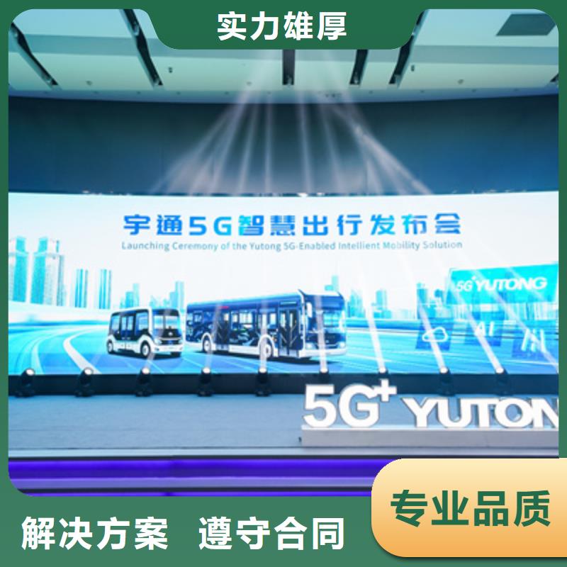 【会议活动】液晶大屏出租2025公司
