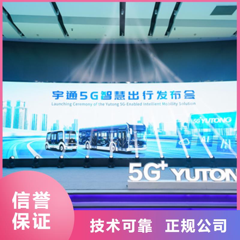 会议活动活动演出公司实力商家