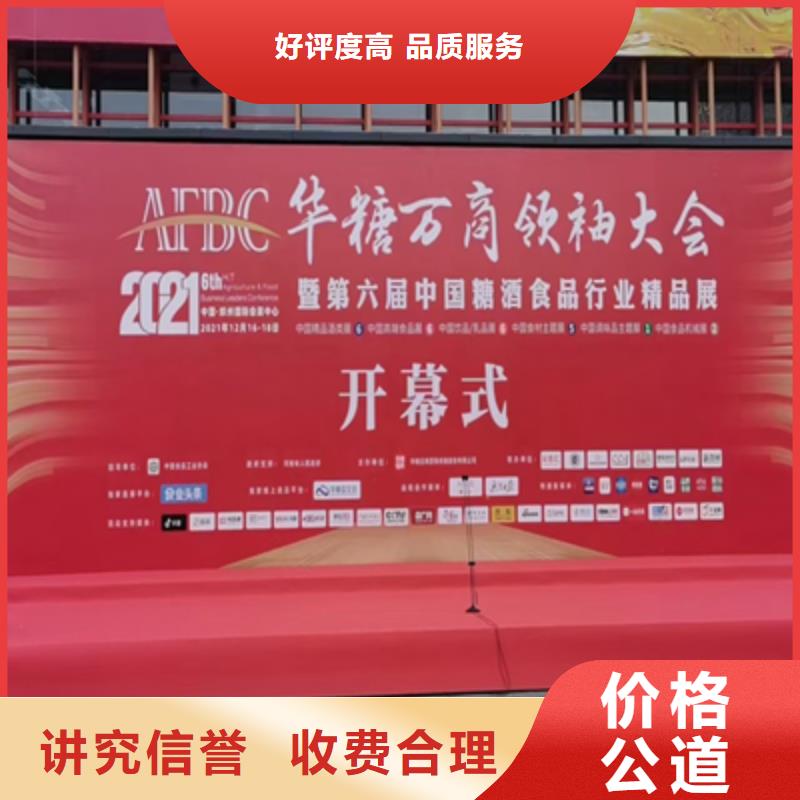 会议活动活动演出公司实力商家