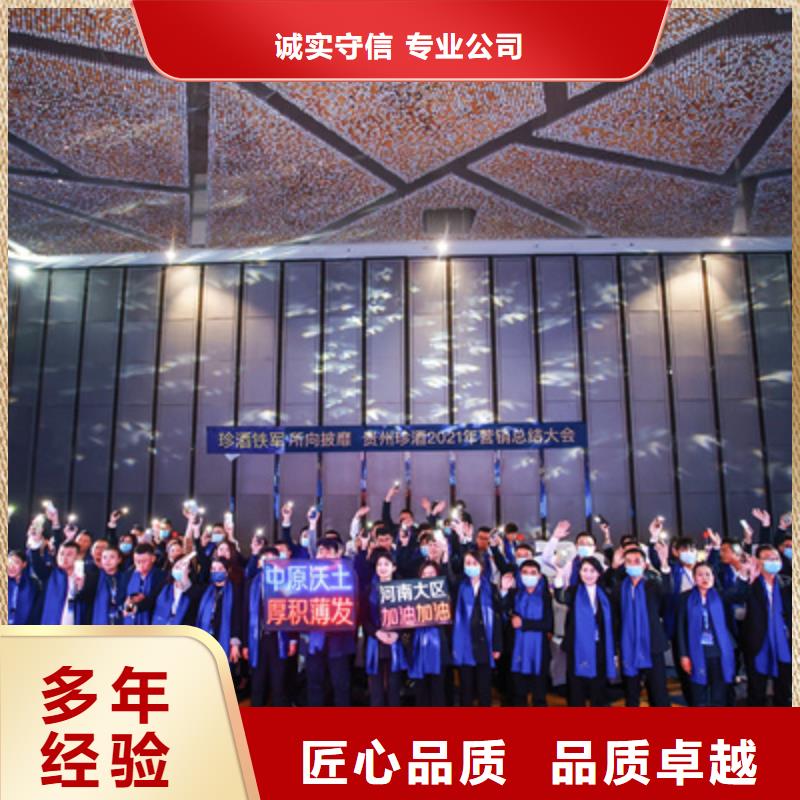会议活动,开业庆典策划效果满意为止
