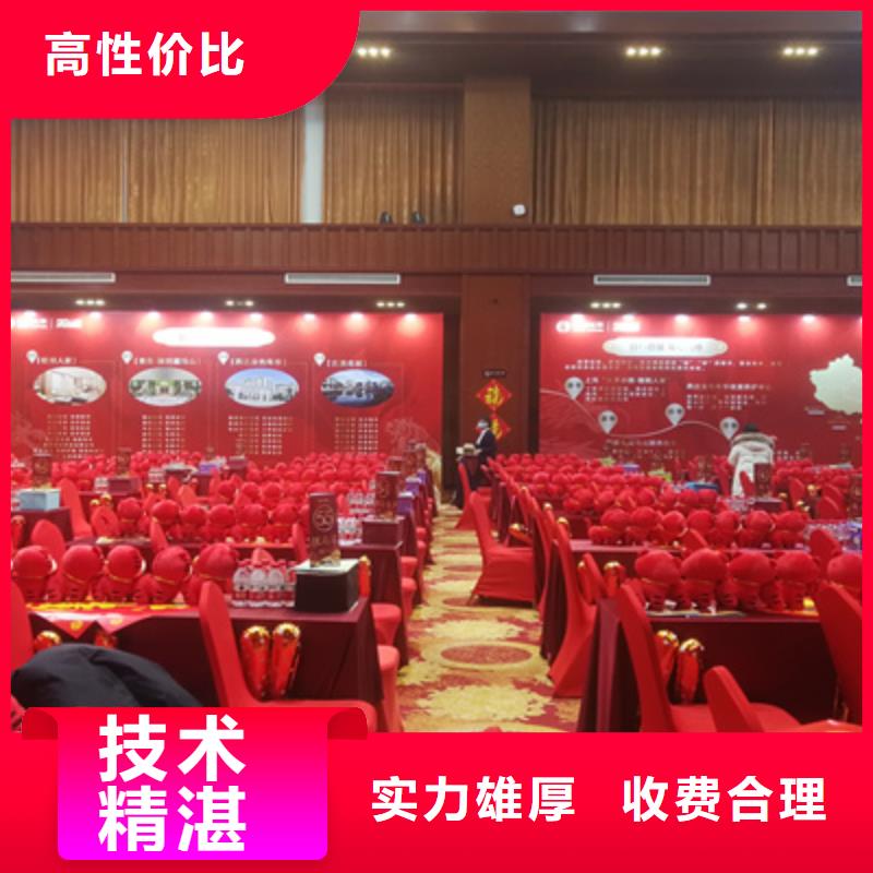 普庆【 会议活动,大型庆典公司价格低于同行】-业务覆盖区域|龙马潭|合江|德阳|宜宾|绵阳|凉山-二八商务