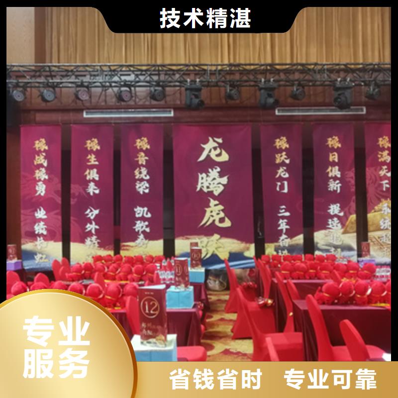一站搞定质优价廉会议活动 【会议策划公司】服务周到-《普庆》