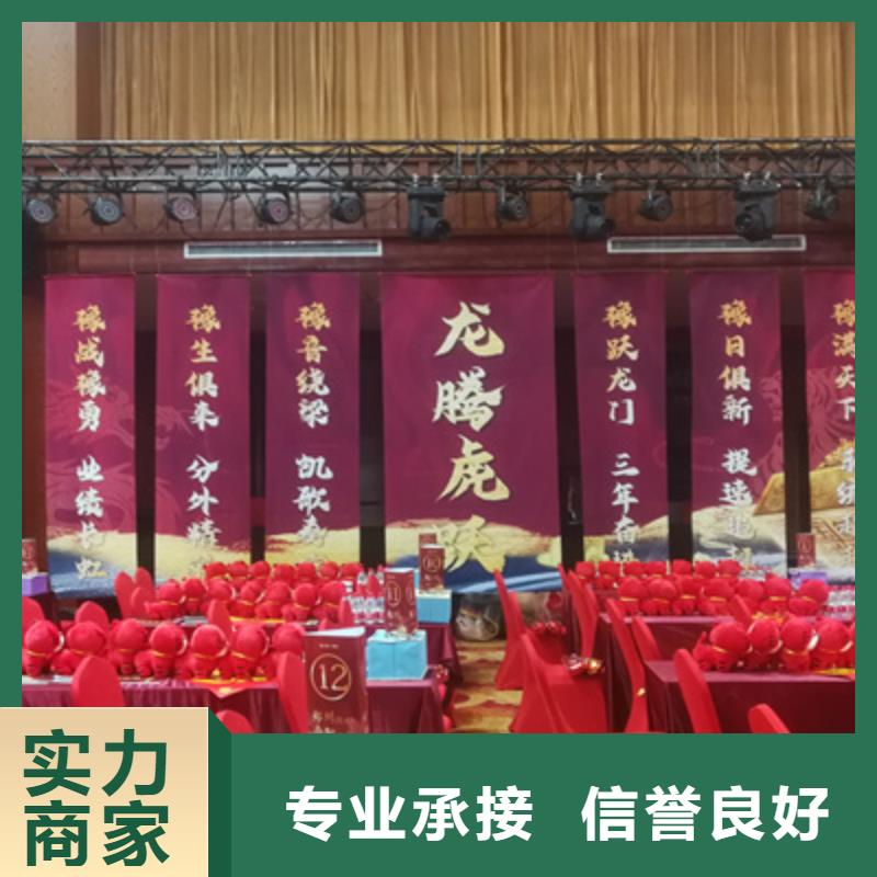 会议活动元旦晚会策划价格低于同行